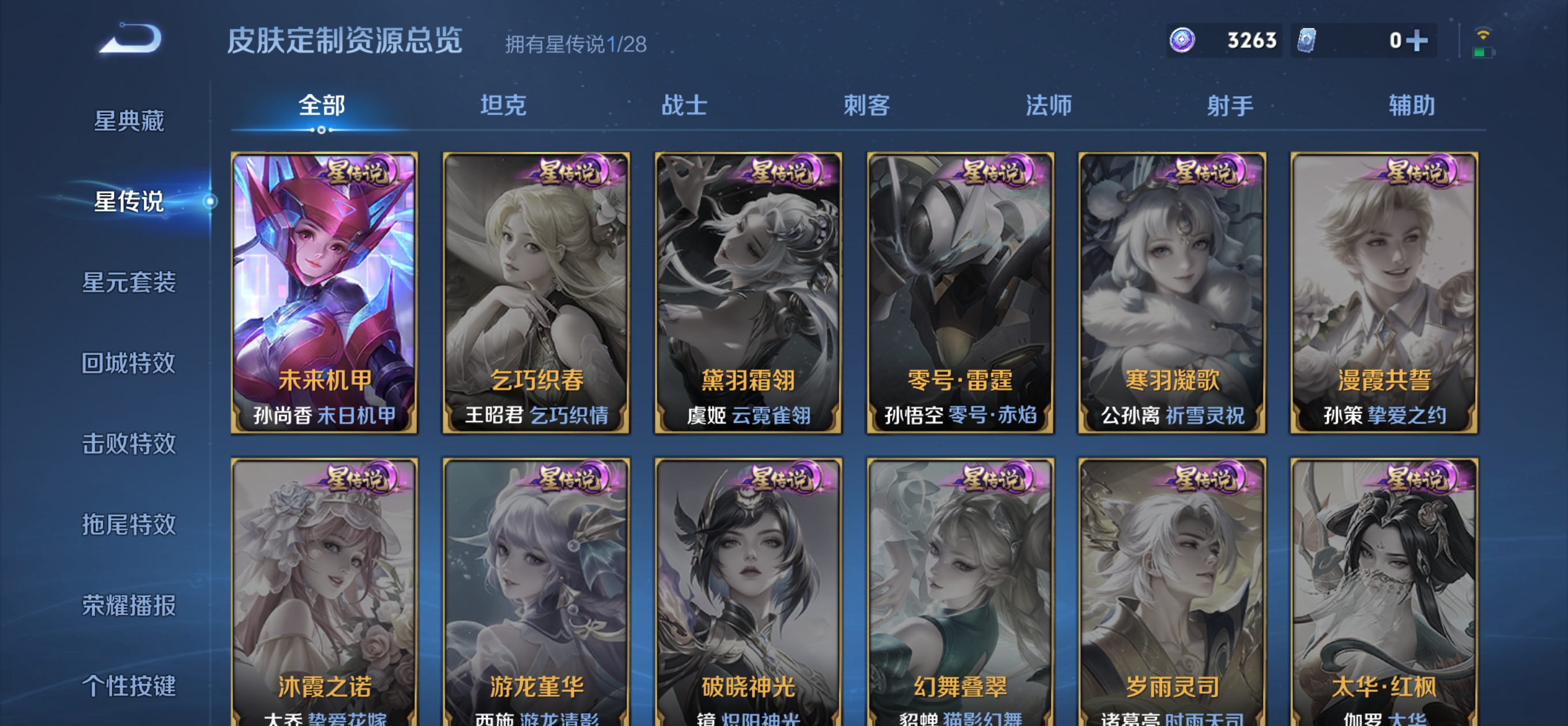 WZMMN4674290王者荣耀账号详情图15 WZMMN4674290王者荣耀账号详情图15