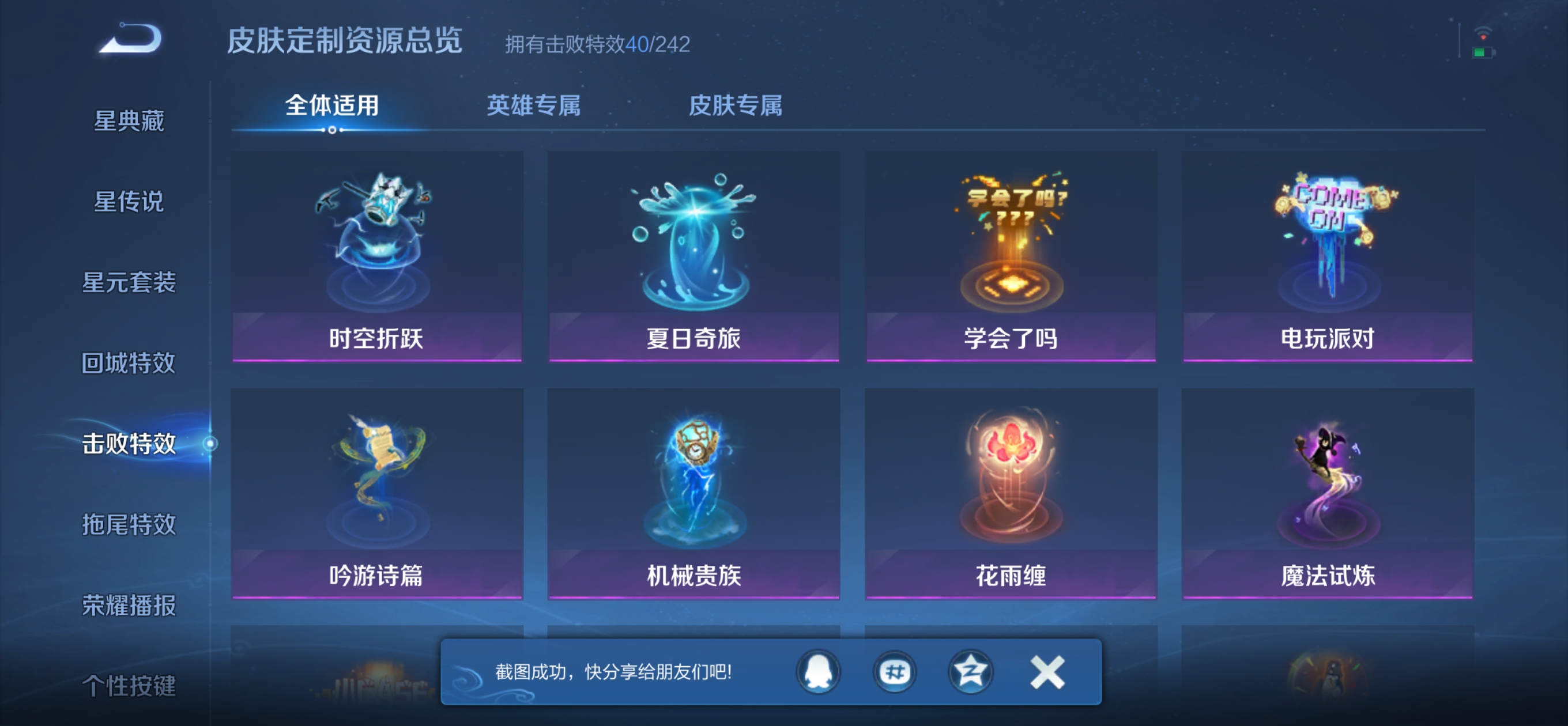 WZMMN4674290王者荣耀账号详情图17 WZMMN4674290王者荣耀账号详情图17