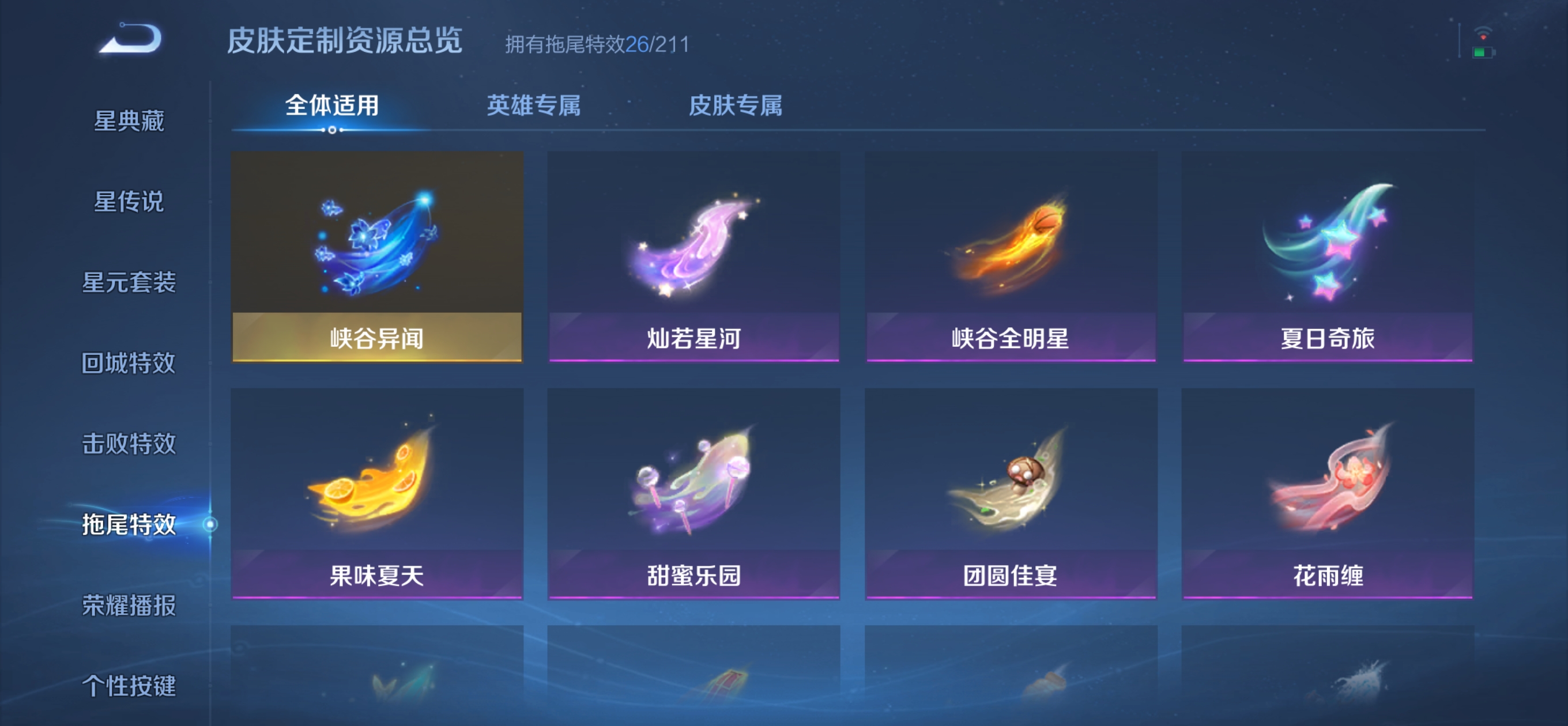 WZMMN4674290王者荣耀账号详情图18 WZMMN4674290王者荣耀账号详情图18