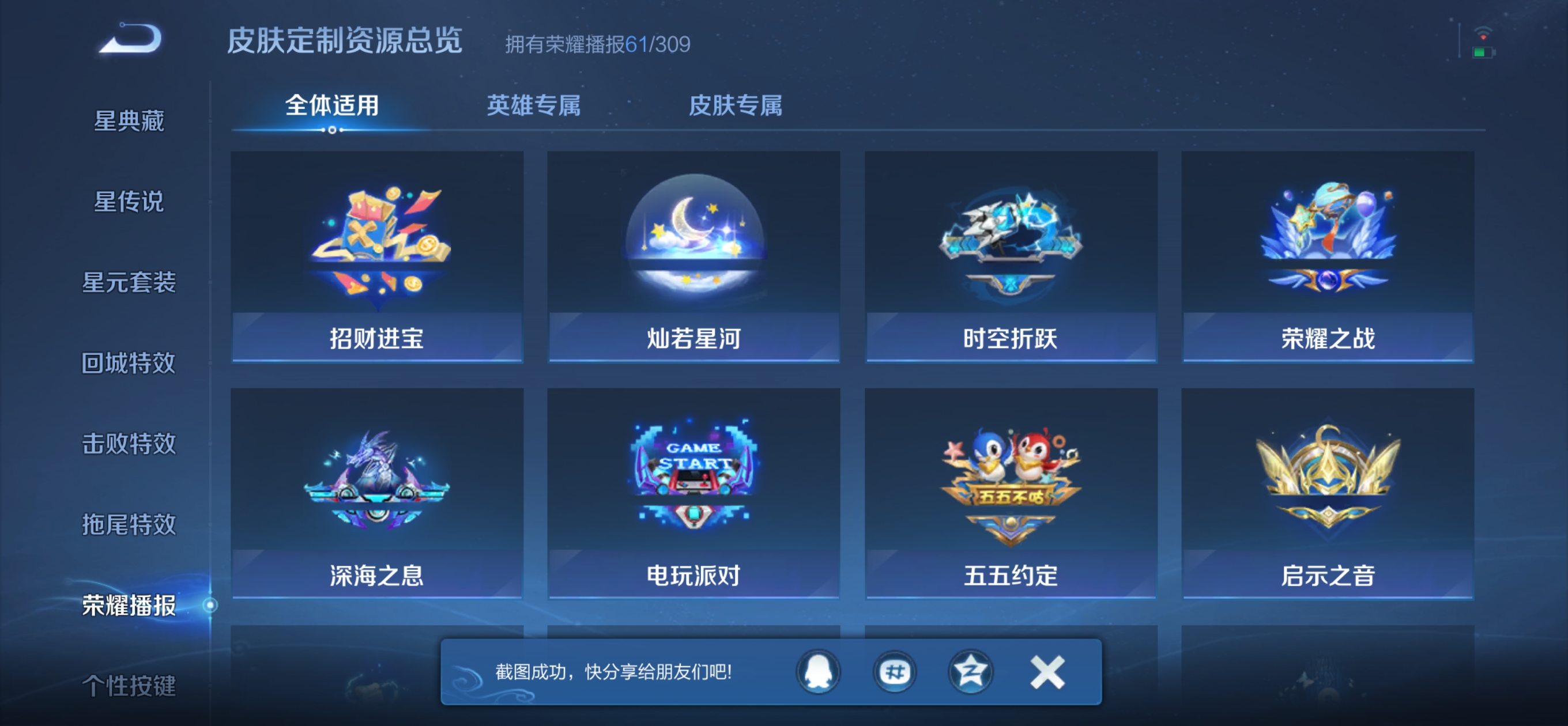 WZMMN4674290王者荣耀账号详情图19 WZMMN4674290王者荣耀账号详情图19