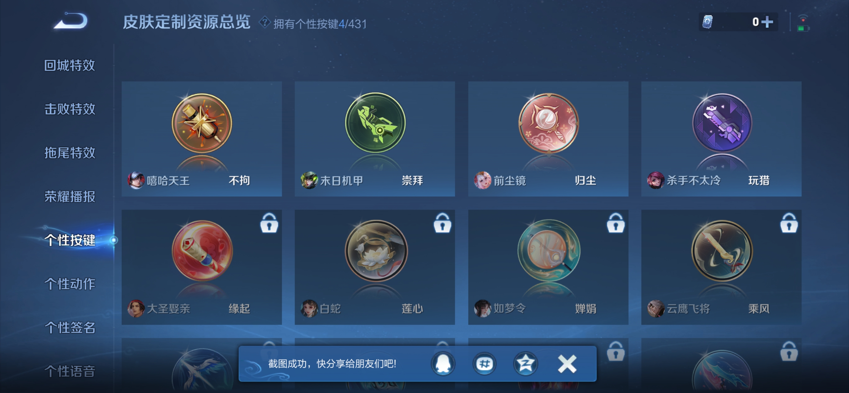 WZMMN4674290王者荣耀账号详情图20 WZMMN4674290王者荣耀账号详情图20