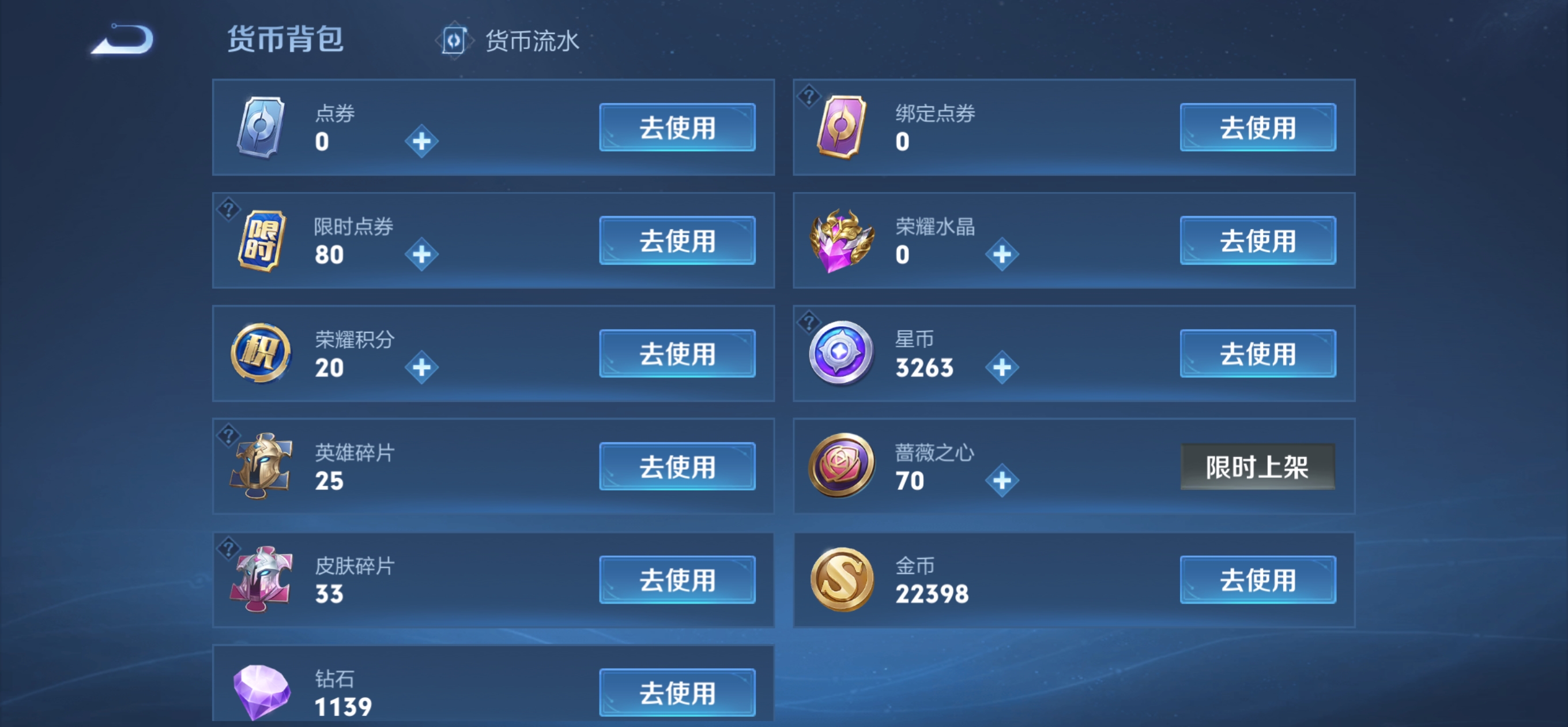 WZMMN4674290王者荣耀账号详情图21 WZMMN4674290王者荣耀账号详情图21
