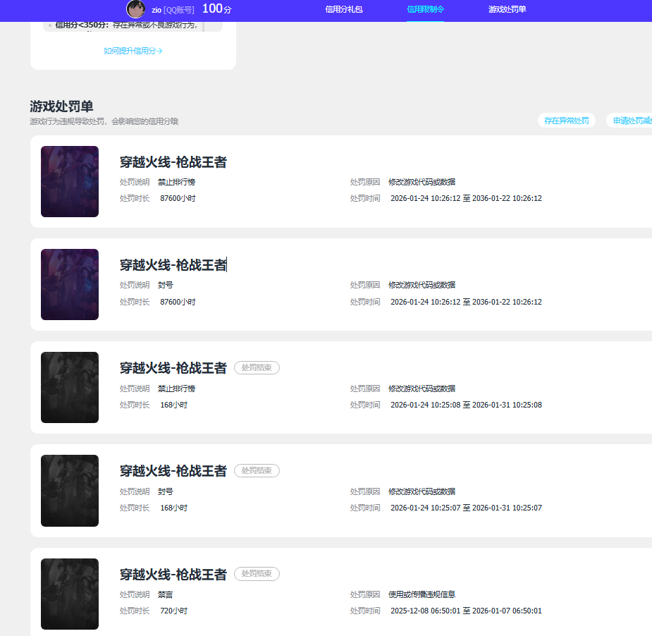 WZMMN4674290王者荣耀账号详情图22 WZMMN4674290王者荣耀账号详情图22