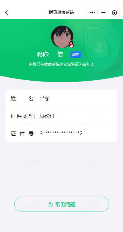WZMMN4674290王者荣耀账号详情图23 WZMMN4674290王者荣耀账号详情图23
