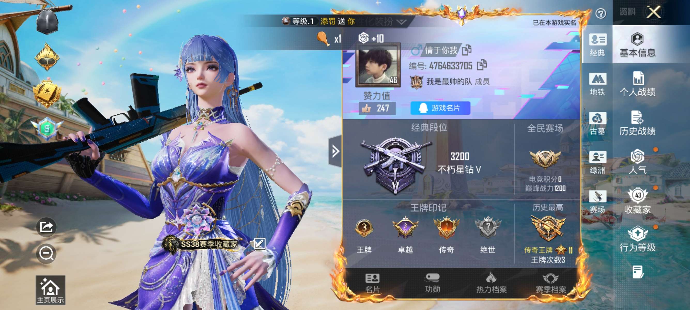 账号详情图片