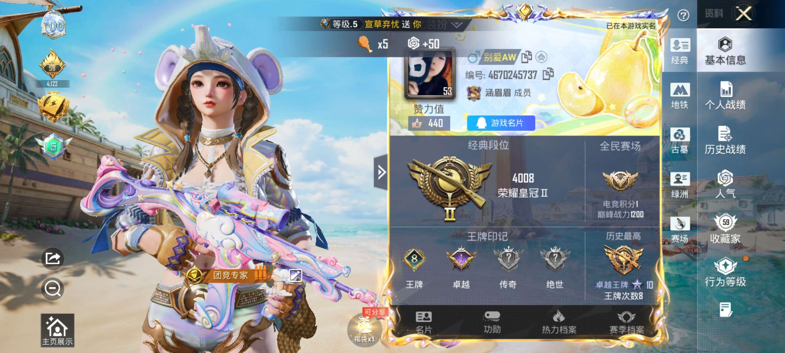 账号详情图片