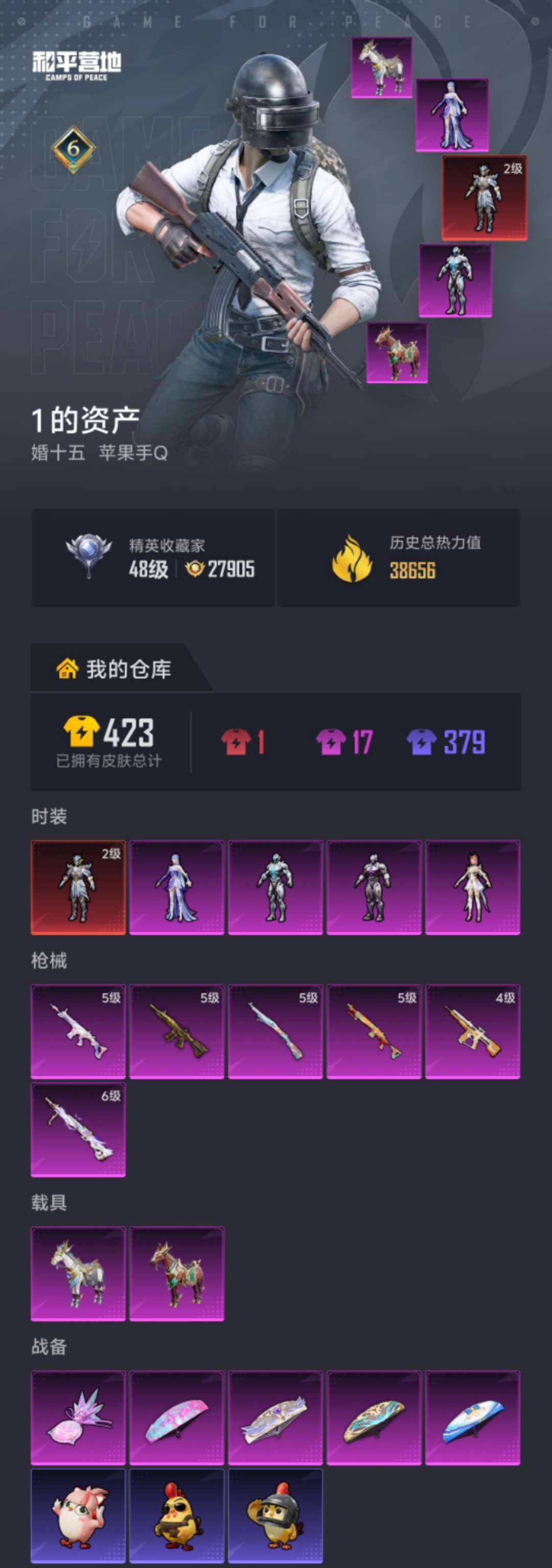 账号详情图片