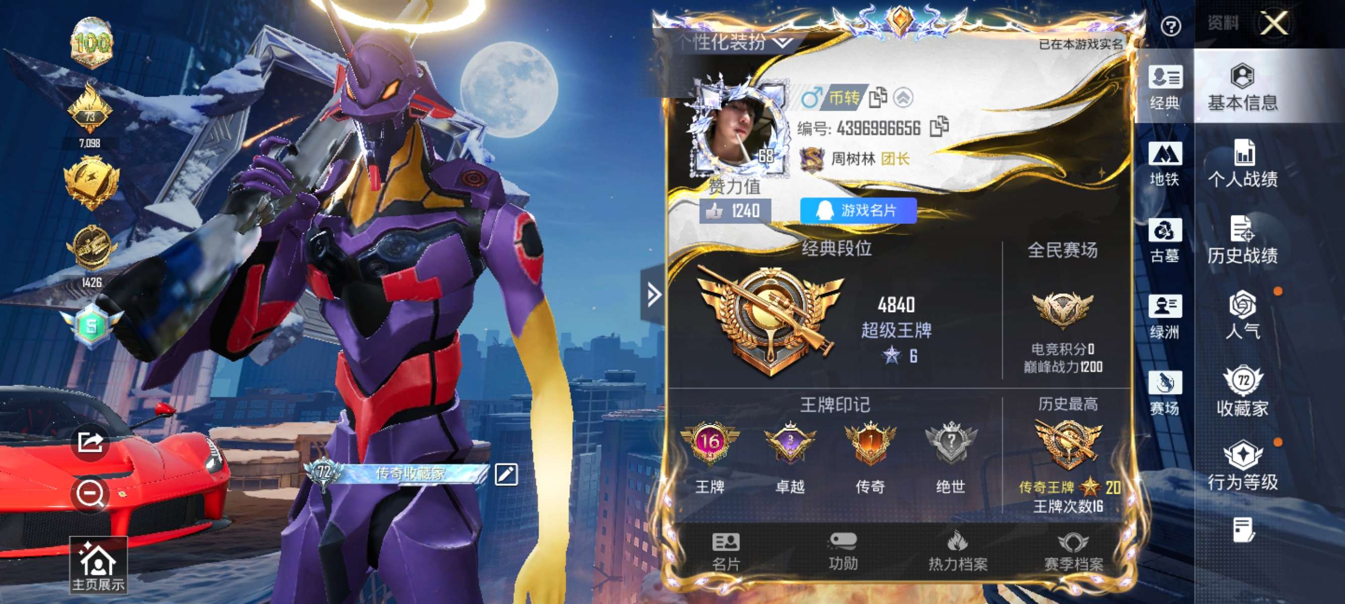 账号详情图片