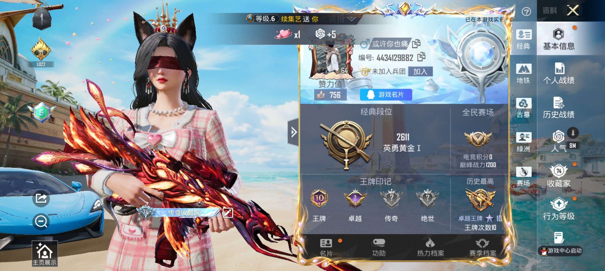 账号详情图片