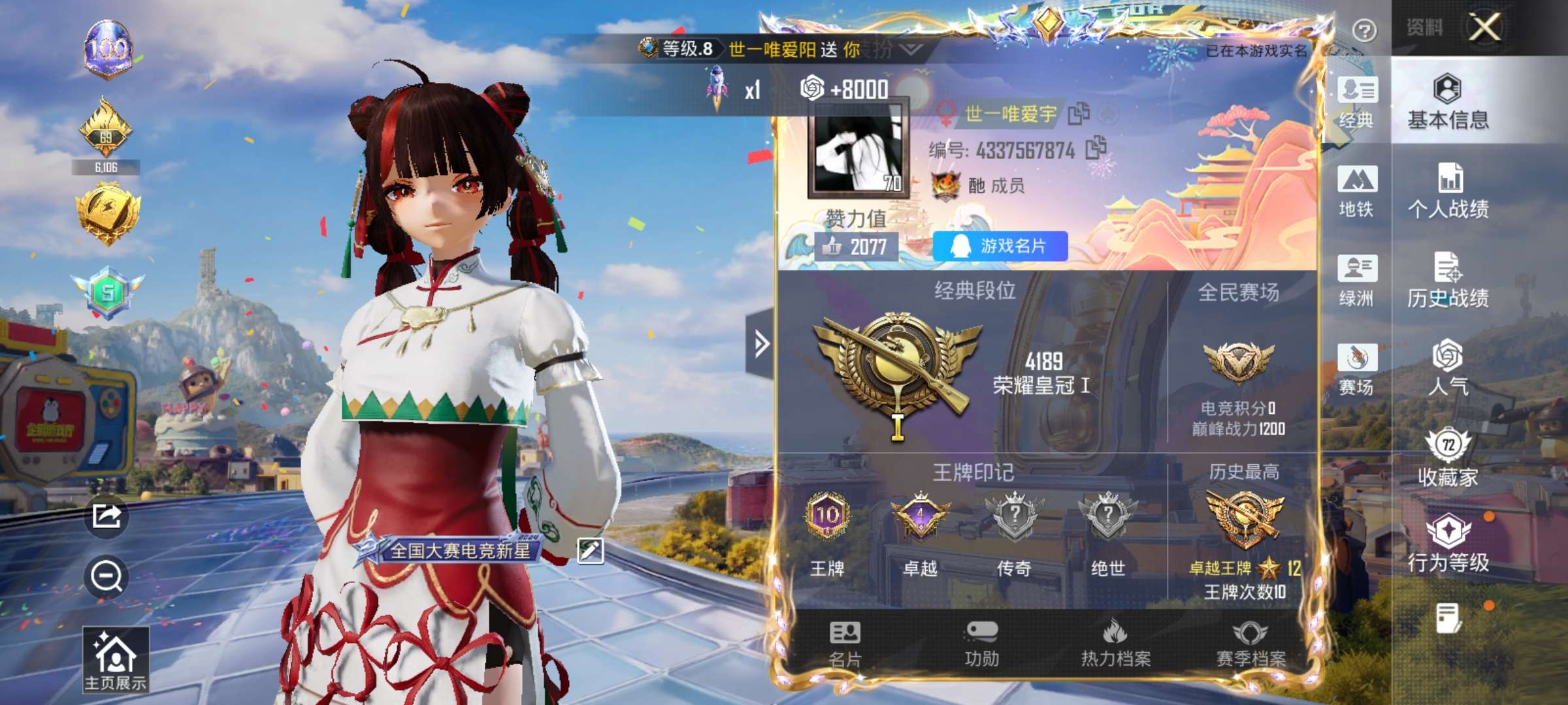 大图