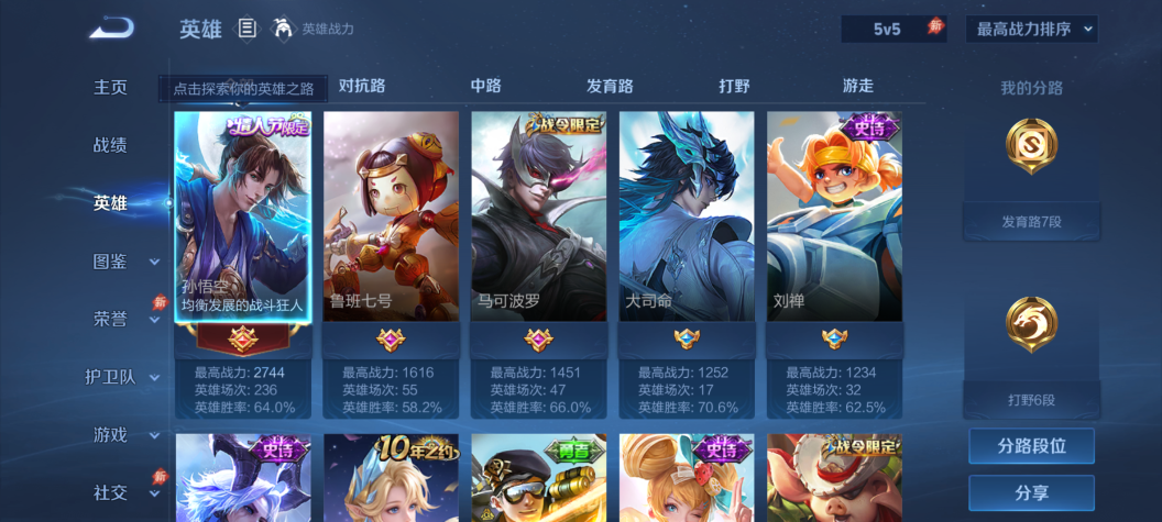 账号详情图片