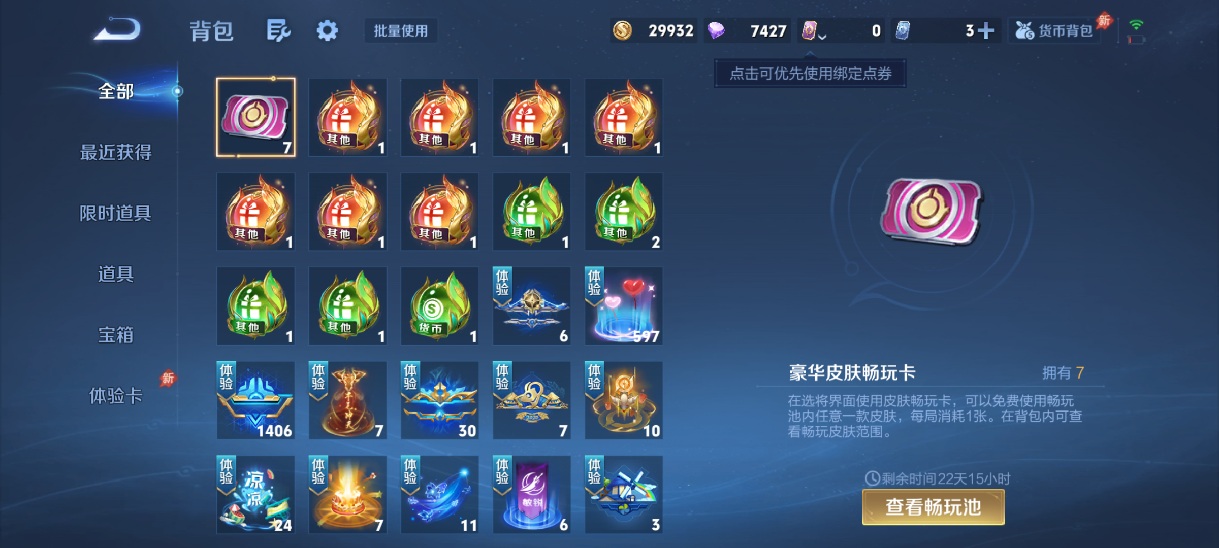 账号详情图片