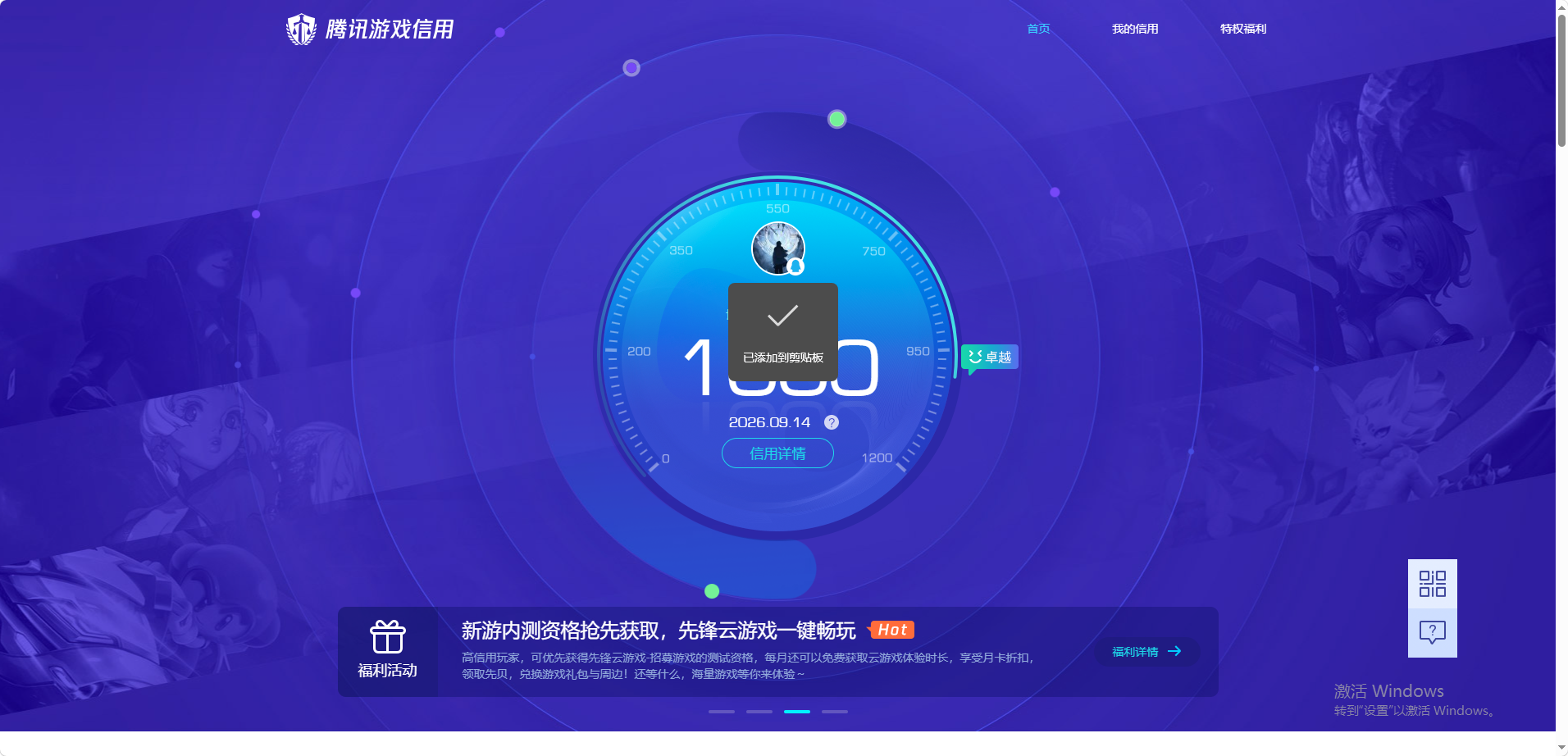 账号详情图片