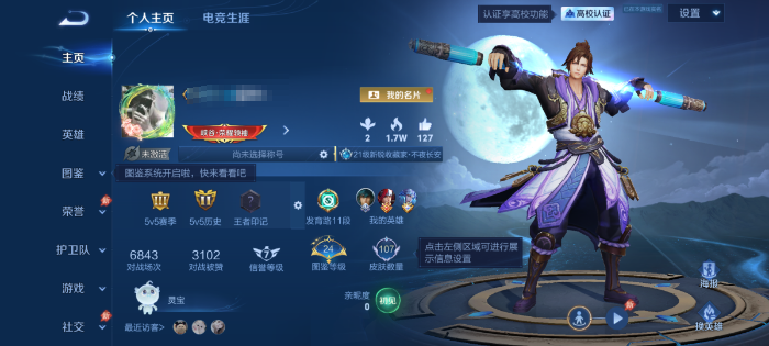 账号详情图片