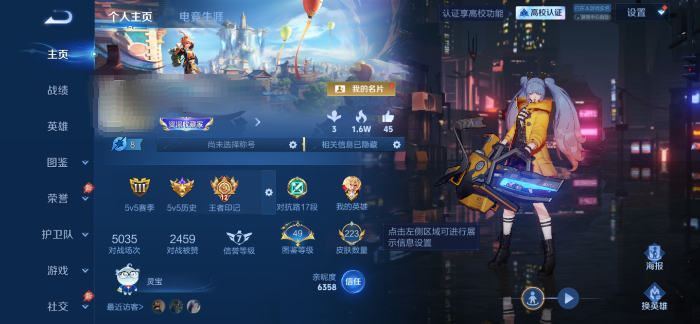 王者荣耀账号安卓QQMWZ109207【223皮肤-129英雄  v6  1典藏  5传说  1星传时之思念】安卓Q-2