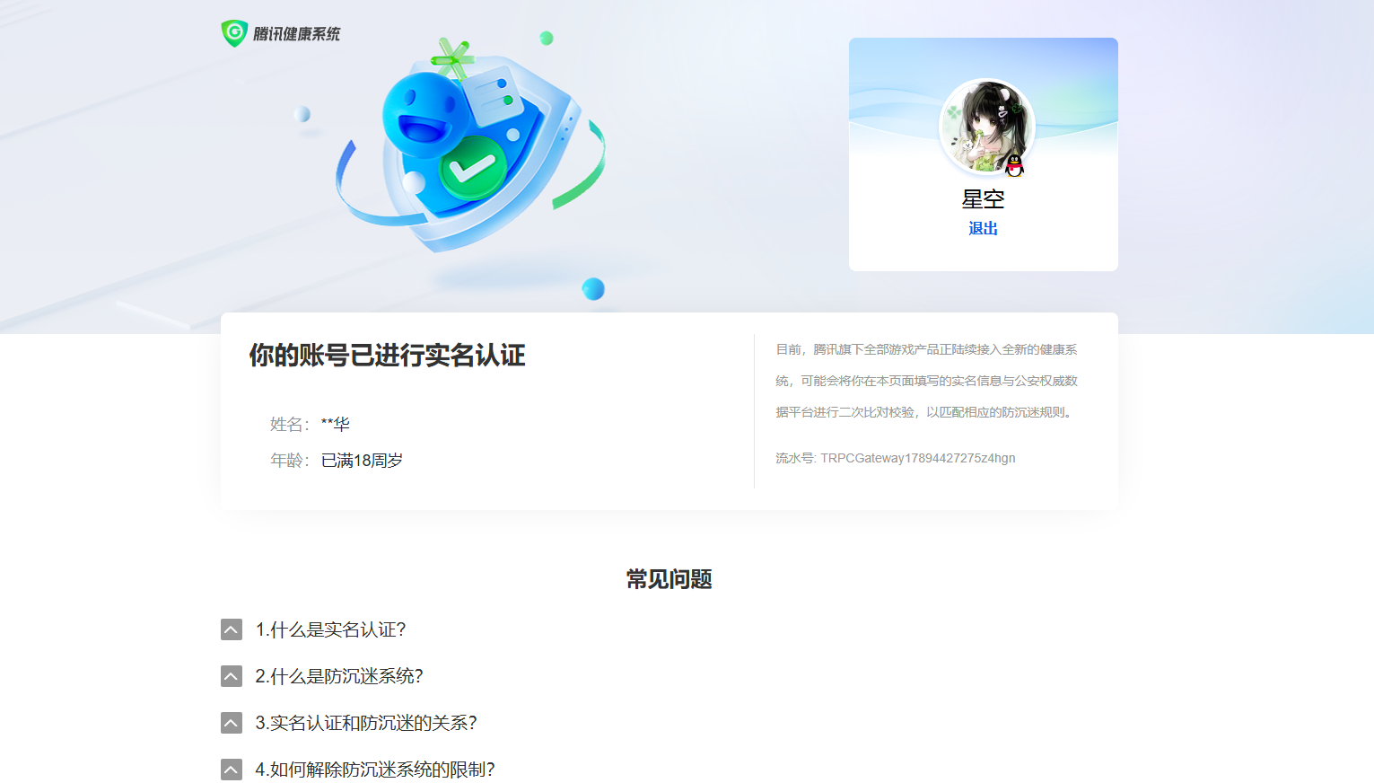 WZMMN4662930王者荣耀账号详情图13