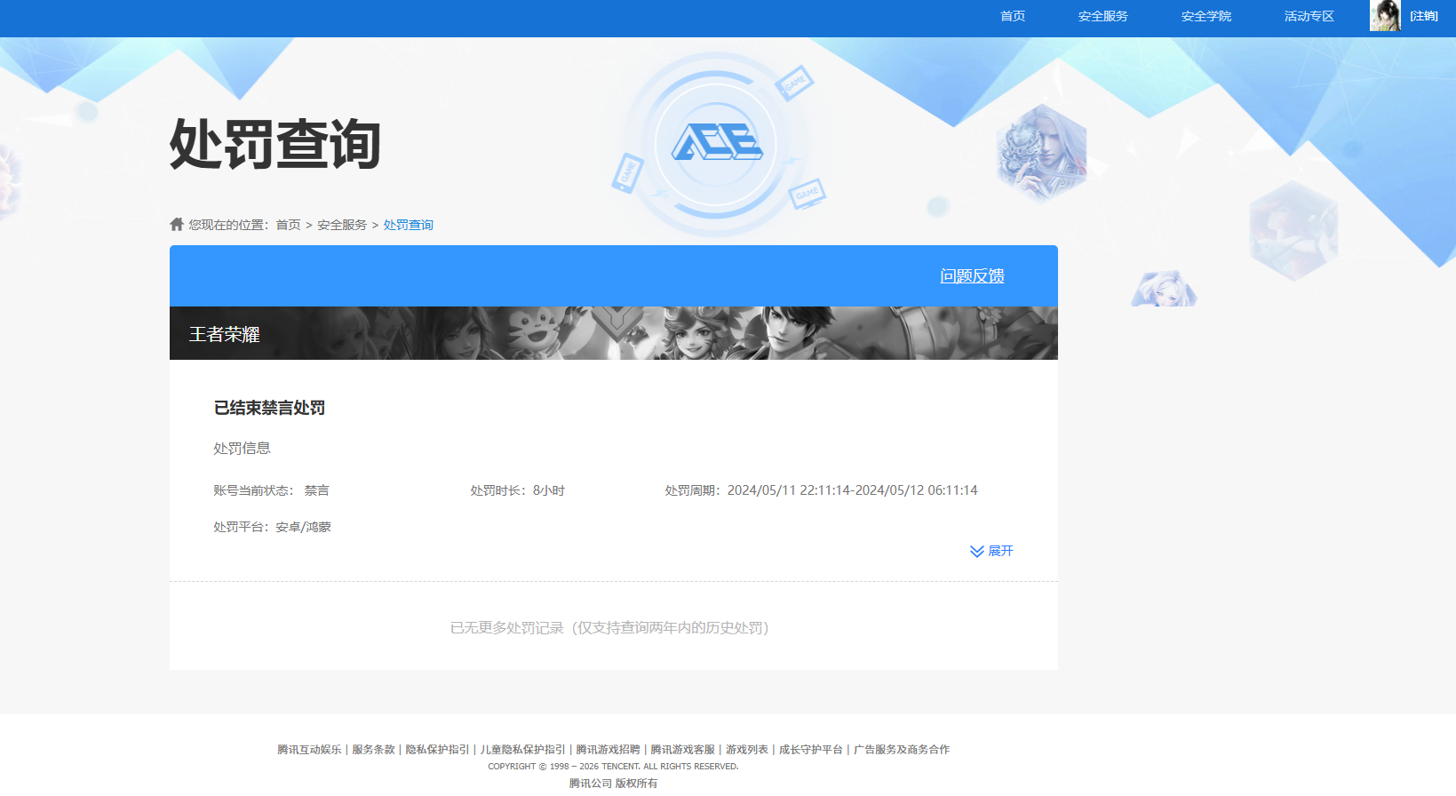 WZMMN4662930王者荣耀账号详情图14