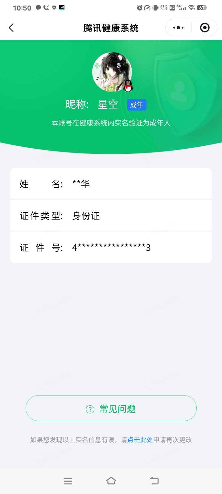 WZMMN4662930王者荣耀账号详情图15