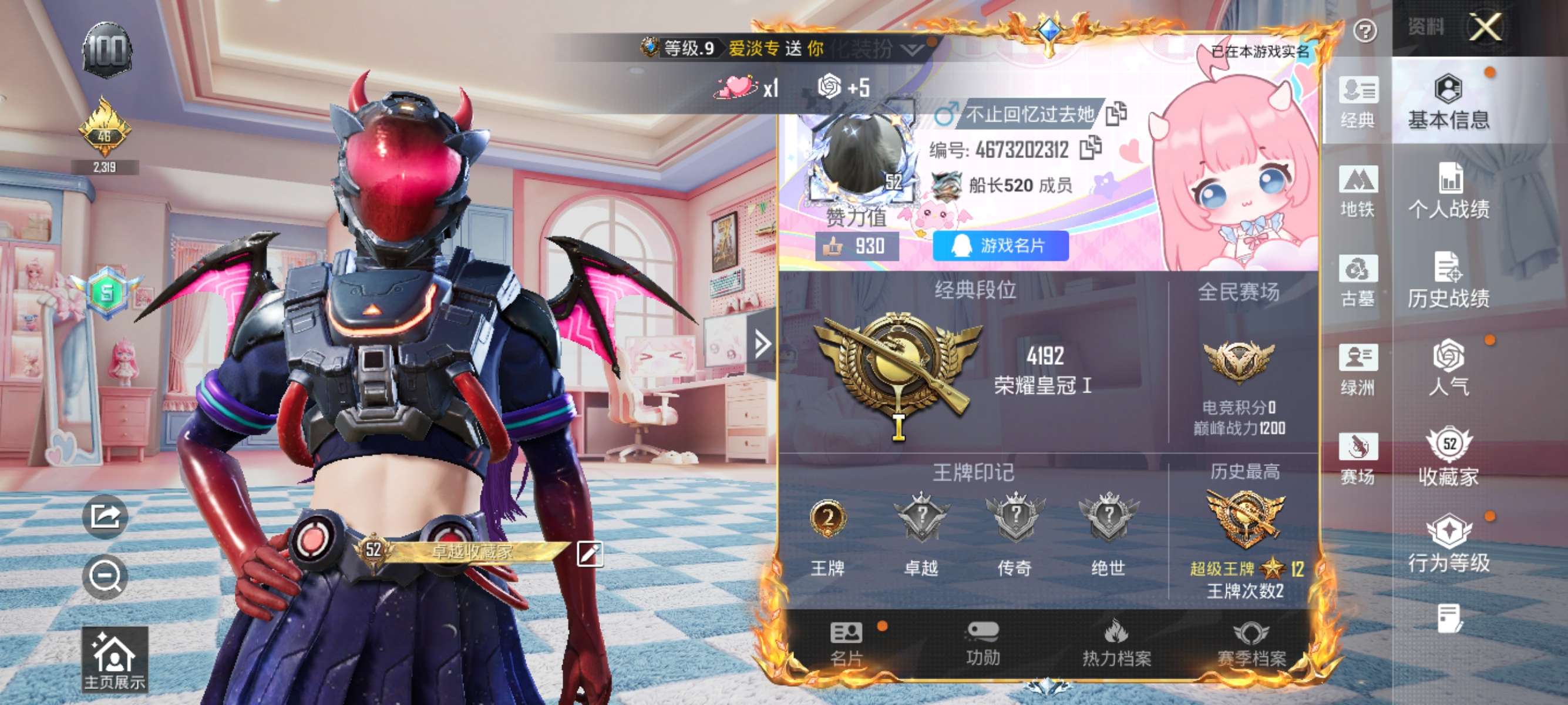 账号详情图片