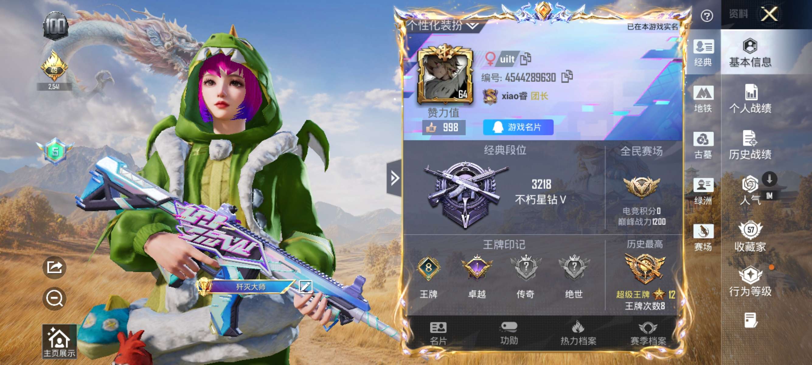 账号详情图片