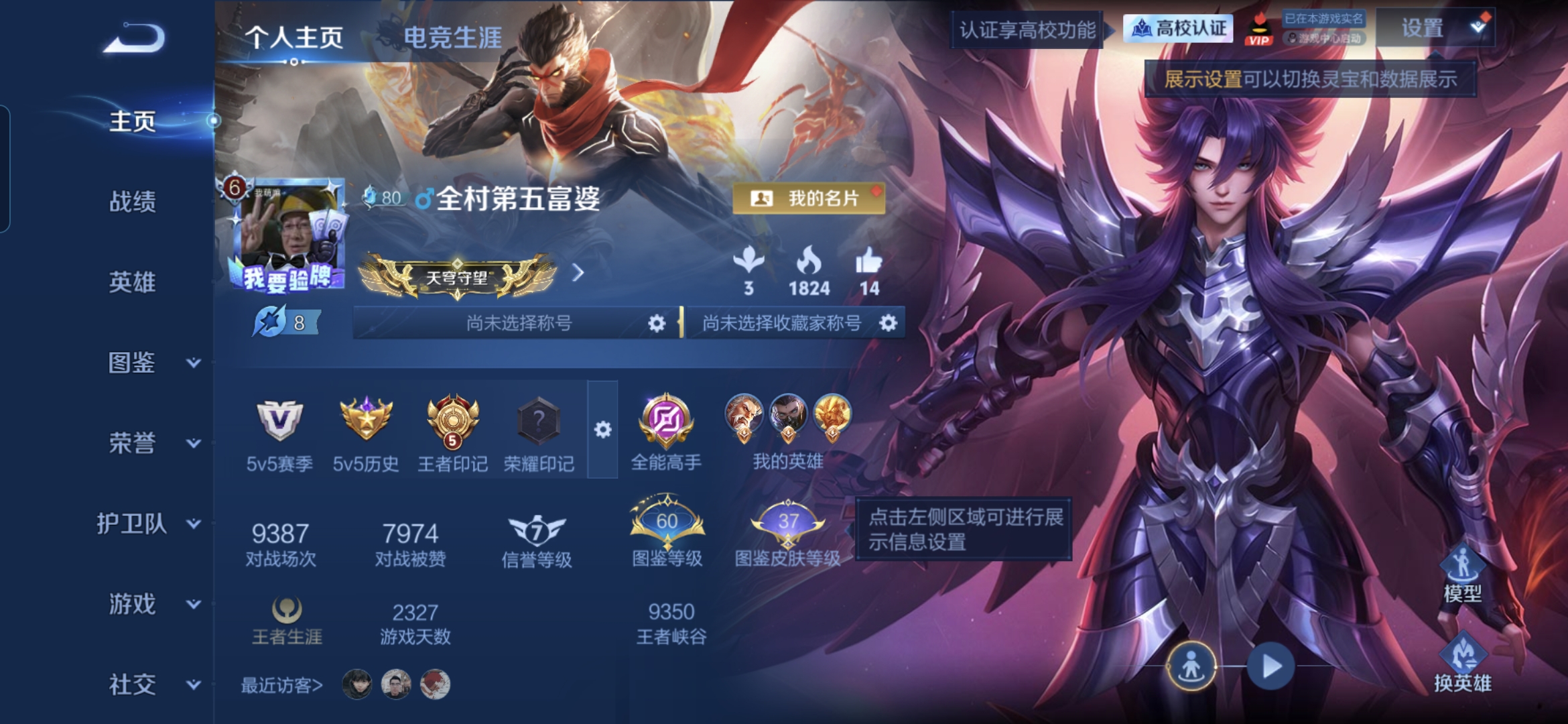 王者荣耀账号安卓QQMWZ109218可二次【297皮肤V6准V7 传说9 1星传说 幽冥之眼 1典藏武则天 】安卓QQ
