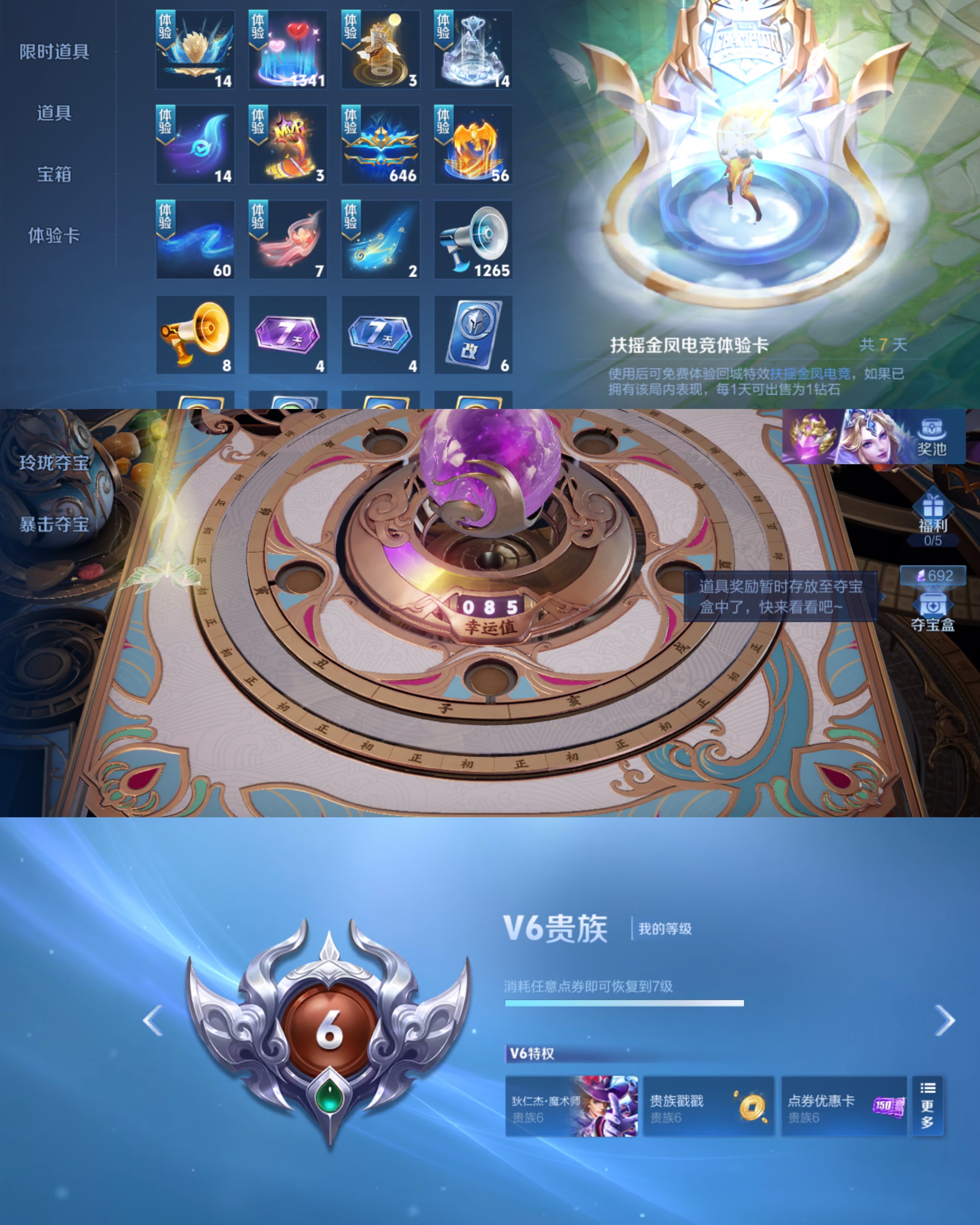 账号详情图片