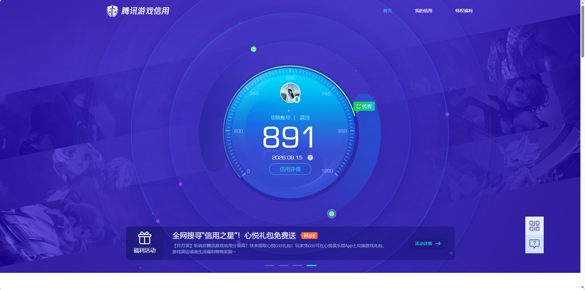 账号详情图片