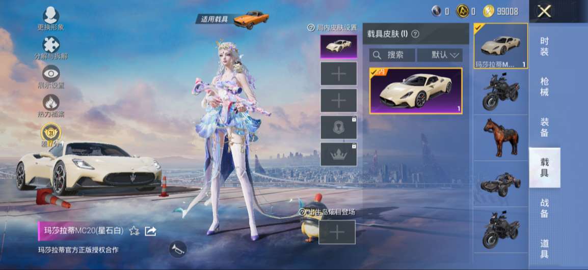 HPMMN4381176和平精英账号详情图7 HPMMN4381176和平精英账号详情图7