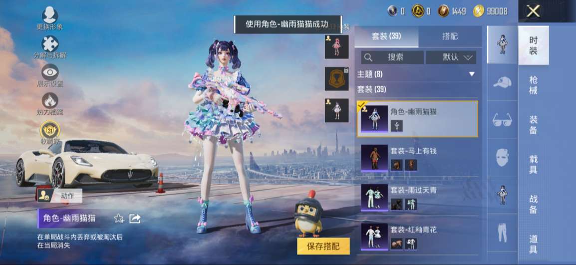 HPMMN4381176和平精英账号详情图5 HPMMN4381176和平精英账号详情图5