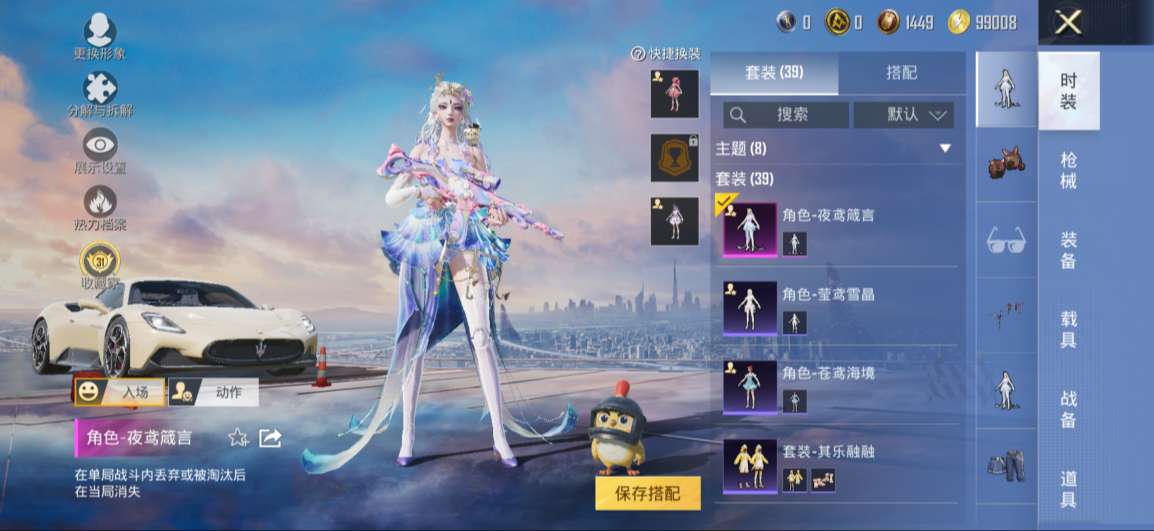 HPMMN4381176和平精英账号详情图3 HPMMN4381176和平精英账号详情图3