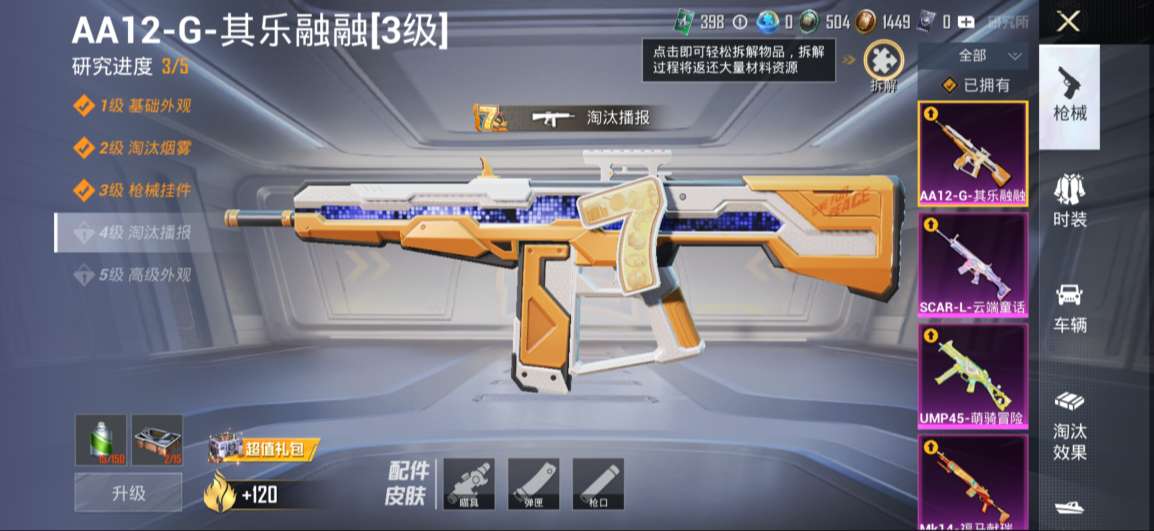 HPMMN4381176和平精英账号详情图8 HPMMN4381176和平精英账号详情图8