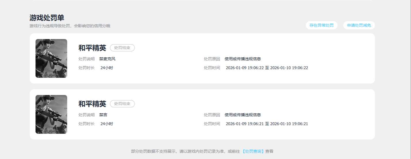 HPMMN4381176和平精英账号详情图18 HPMMN4381176和平精英账号详情图18