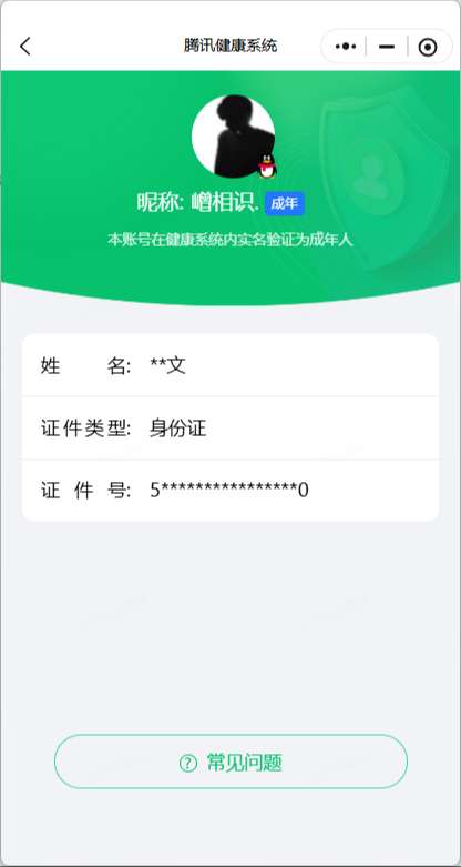 HPMMN4381176和平精英账号详情图16 HPMMN4381176和平精英账号详情图16