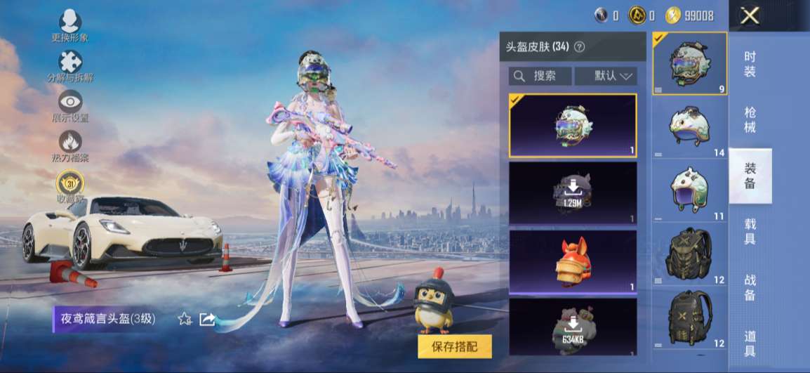 HPMMN4381176和平精英账号详情图13 HPMMN4381176和平精英账号详情图13