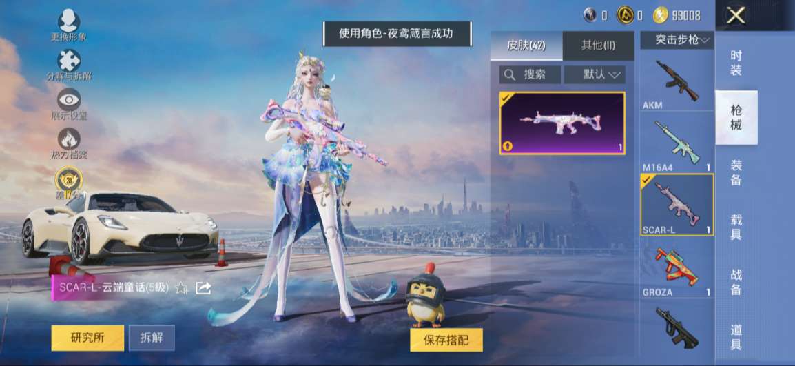 HPMMN4381176和平精英账号详情图14 HPMMN4381176和平精英账号详情图14