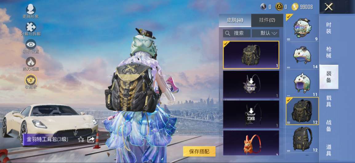 HPMMN4381176和平精英账号详情图6 HPMMN4381176和平精英账号详情图6