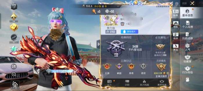 账号详情图片