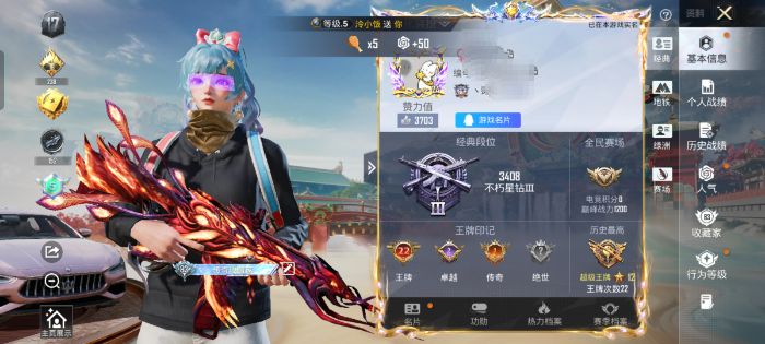 账号详情图片