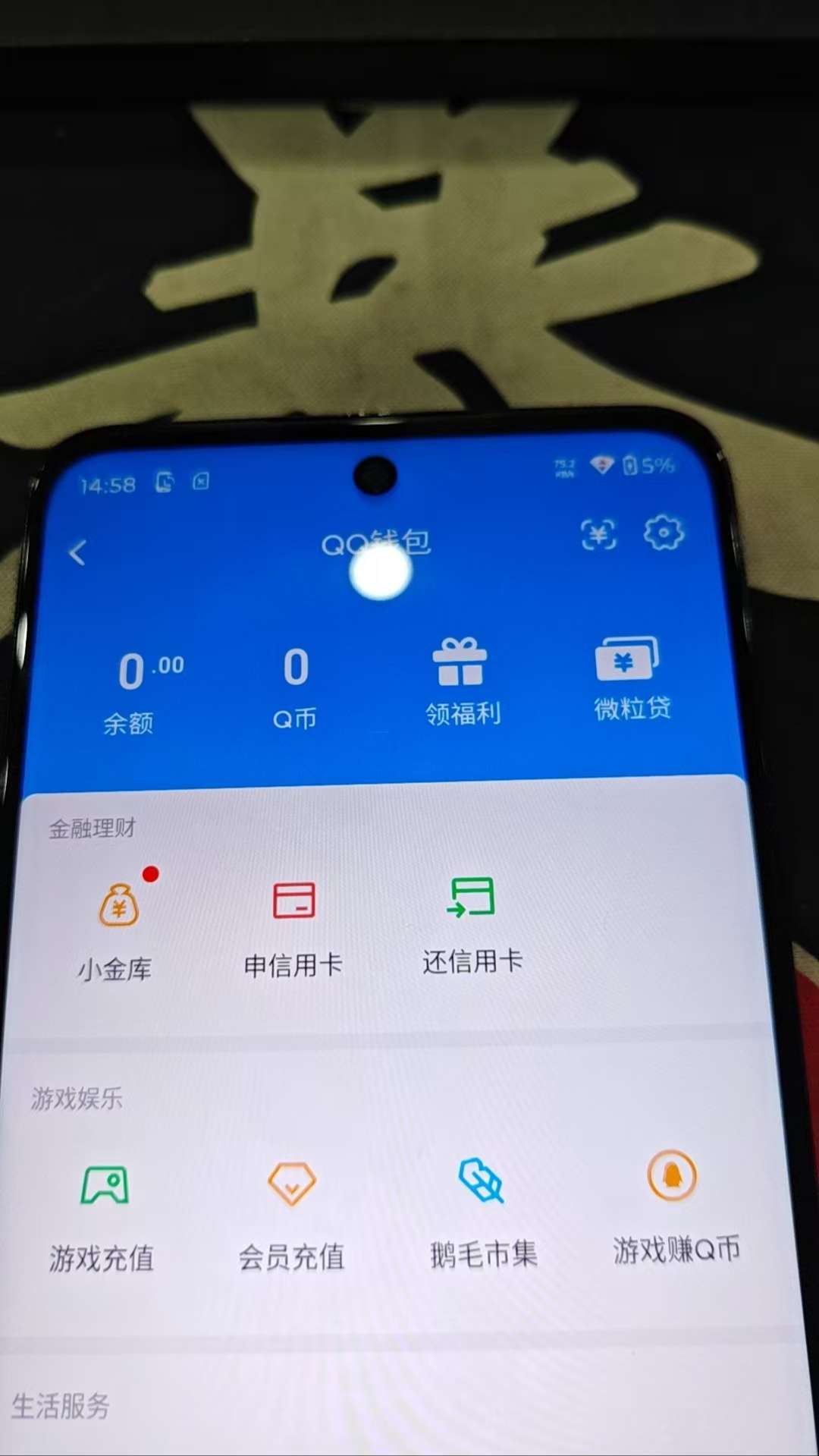 账号详情图片
