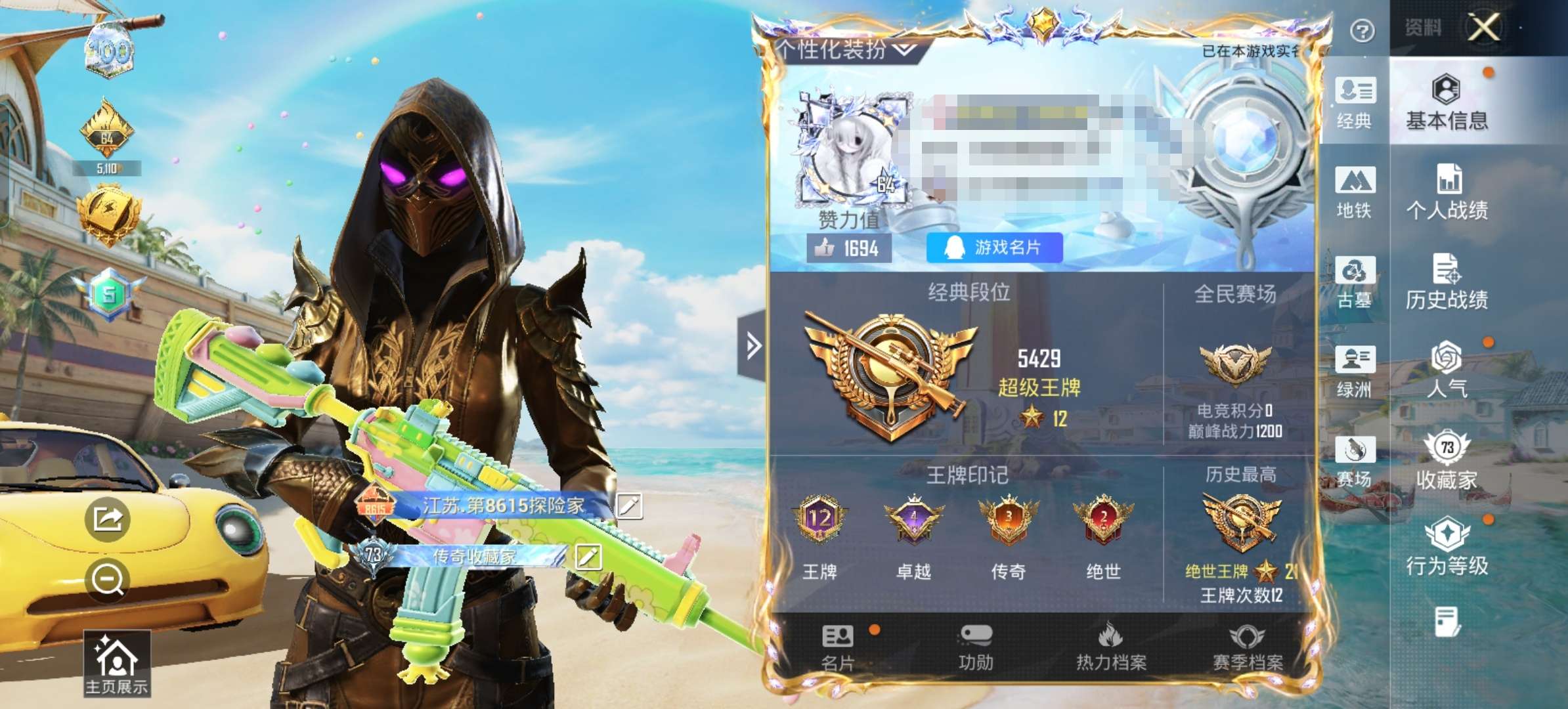 账号详情图片