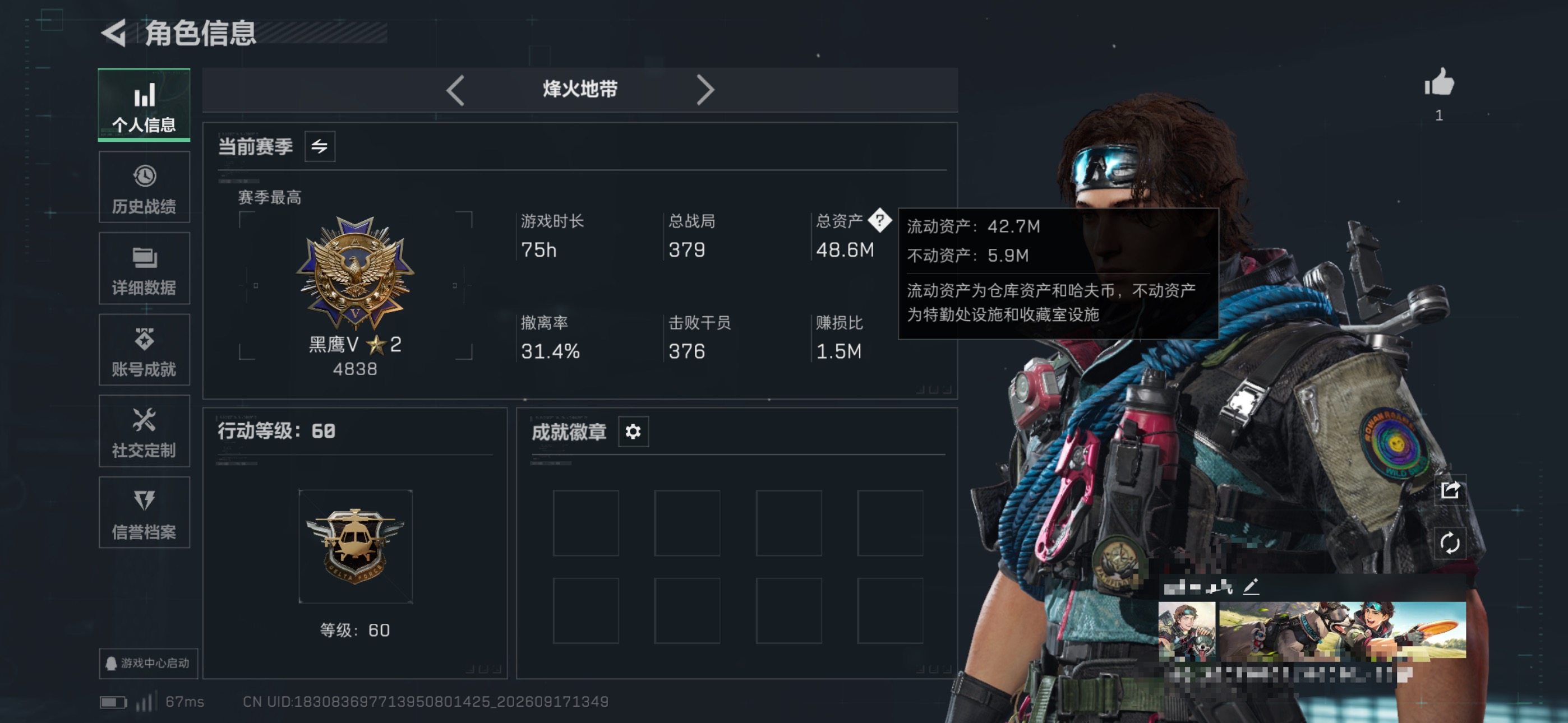 SJZMMN4310382三角洲行动账号详情图3