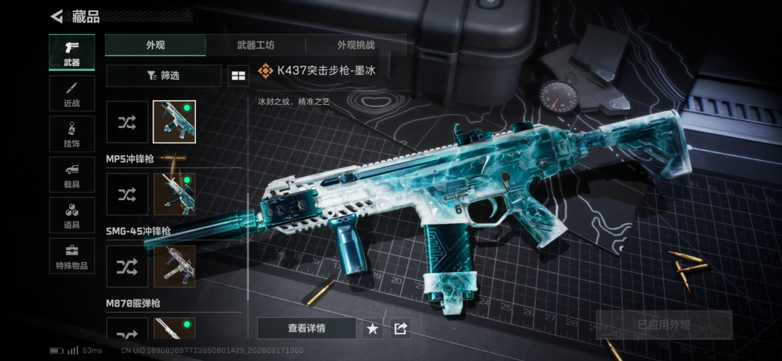 SJZMMN4310382三角洲行动账号详情图15