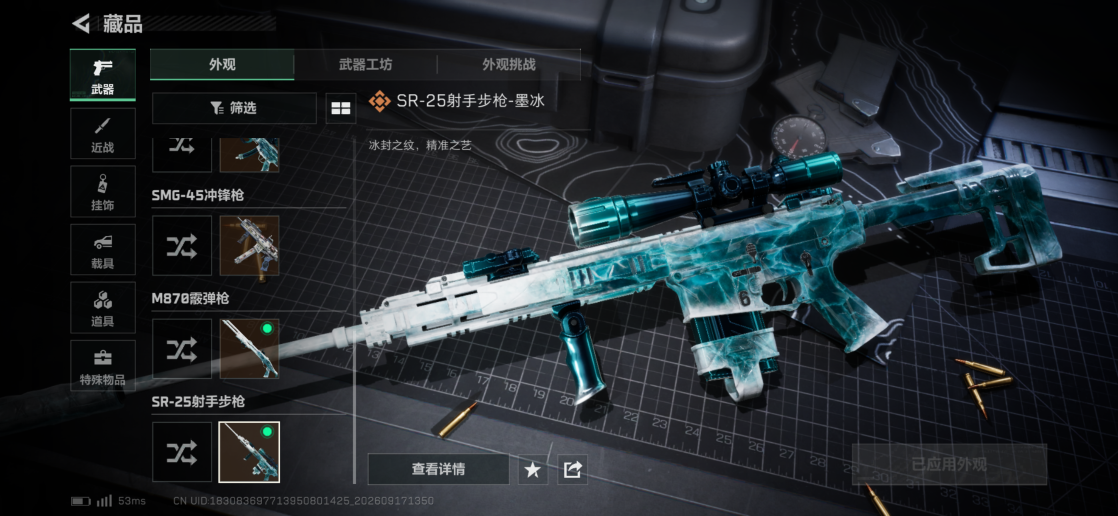 SJZMMN4310382三角洲行动账号详情图17
