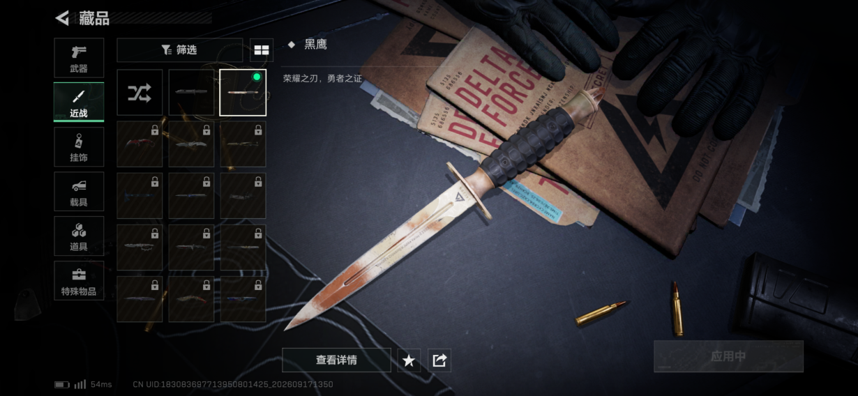 SJZMMN4310382三角洲行动账号详情图18
