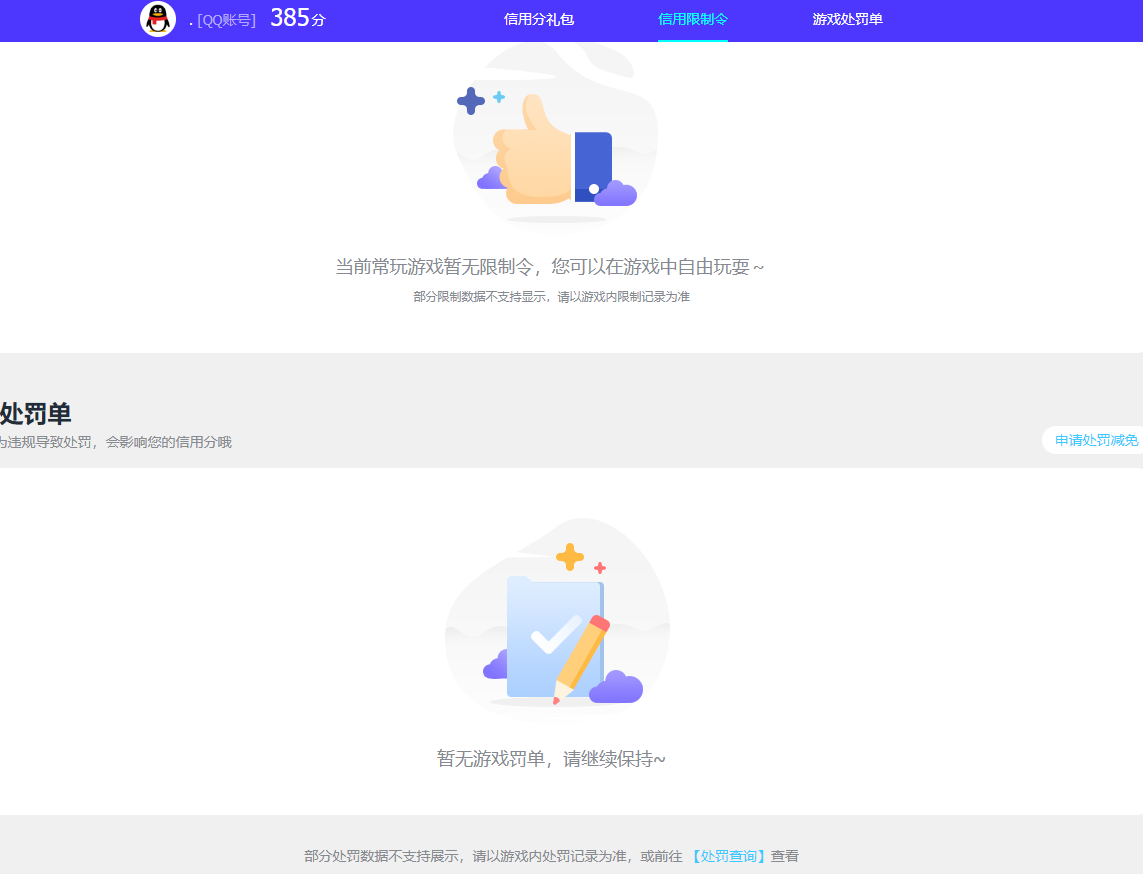 SJZMMN4310382三角洲行动账号详情图20