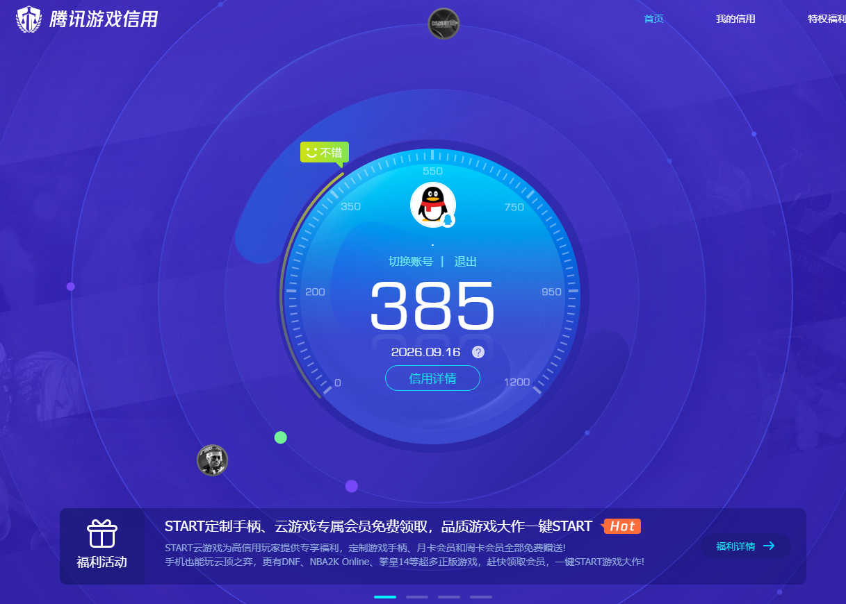 SJZMMN4310382三角洲行动账号详情图21