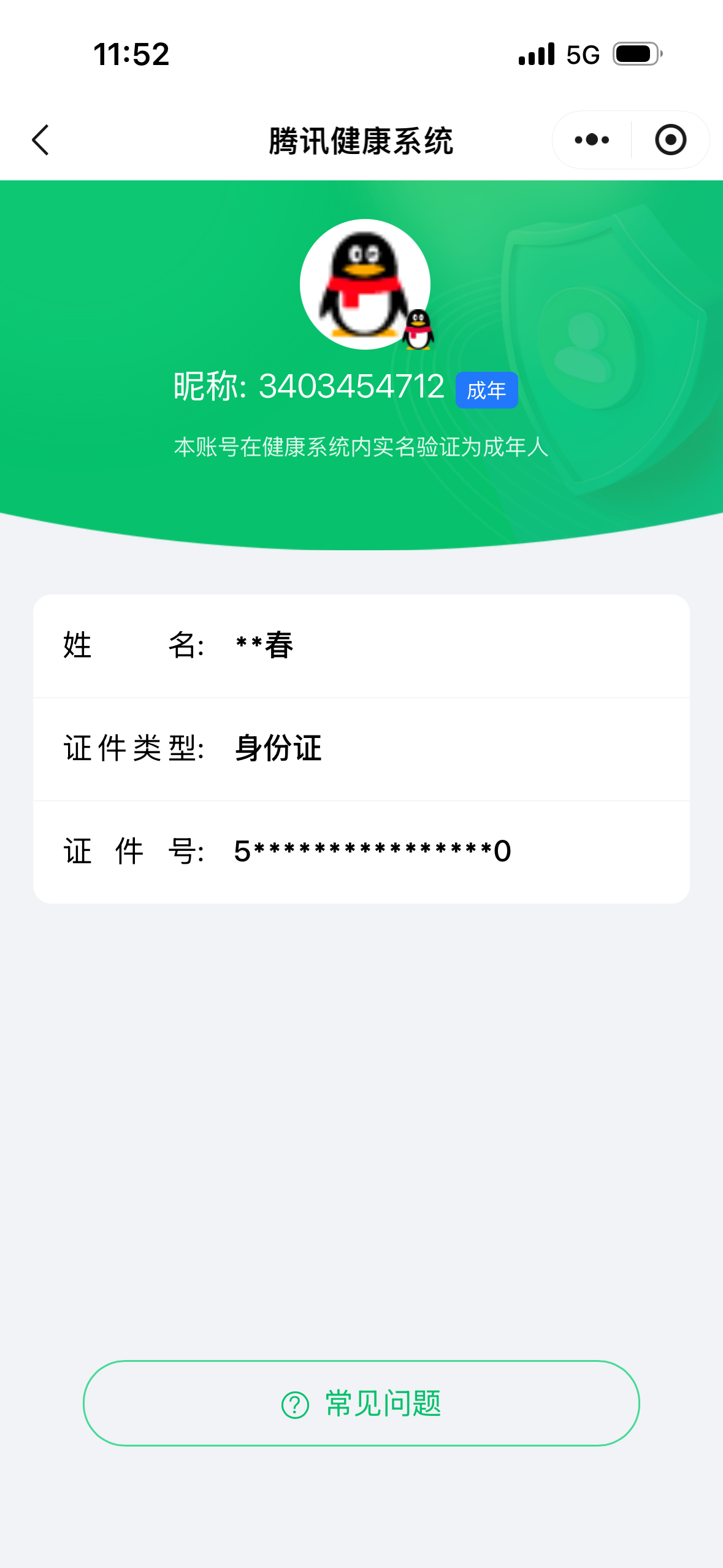 SJZMMN4310382三角洲行动账号详情图23