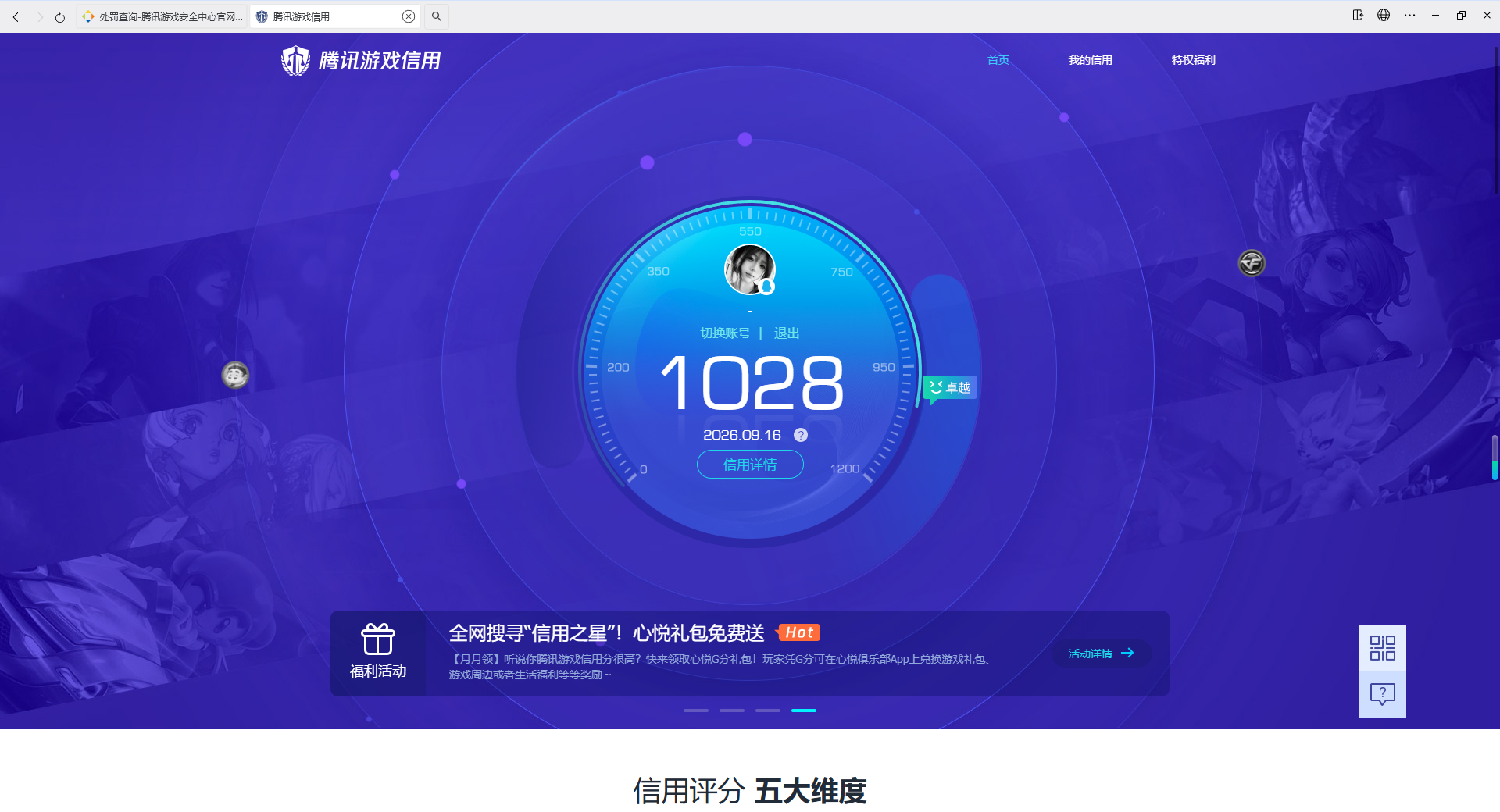账号详情图片