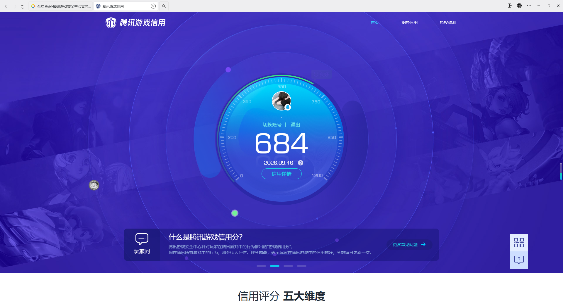 SJZMMN4310381三角洲行动账号详情图12
