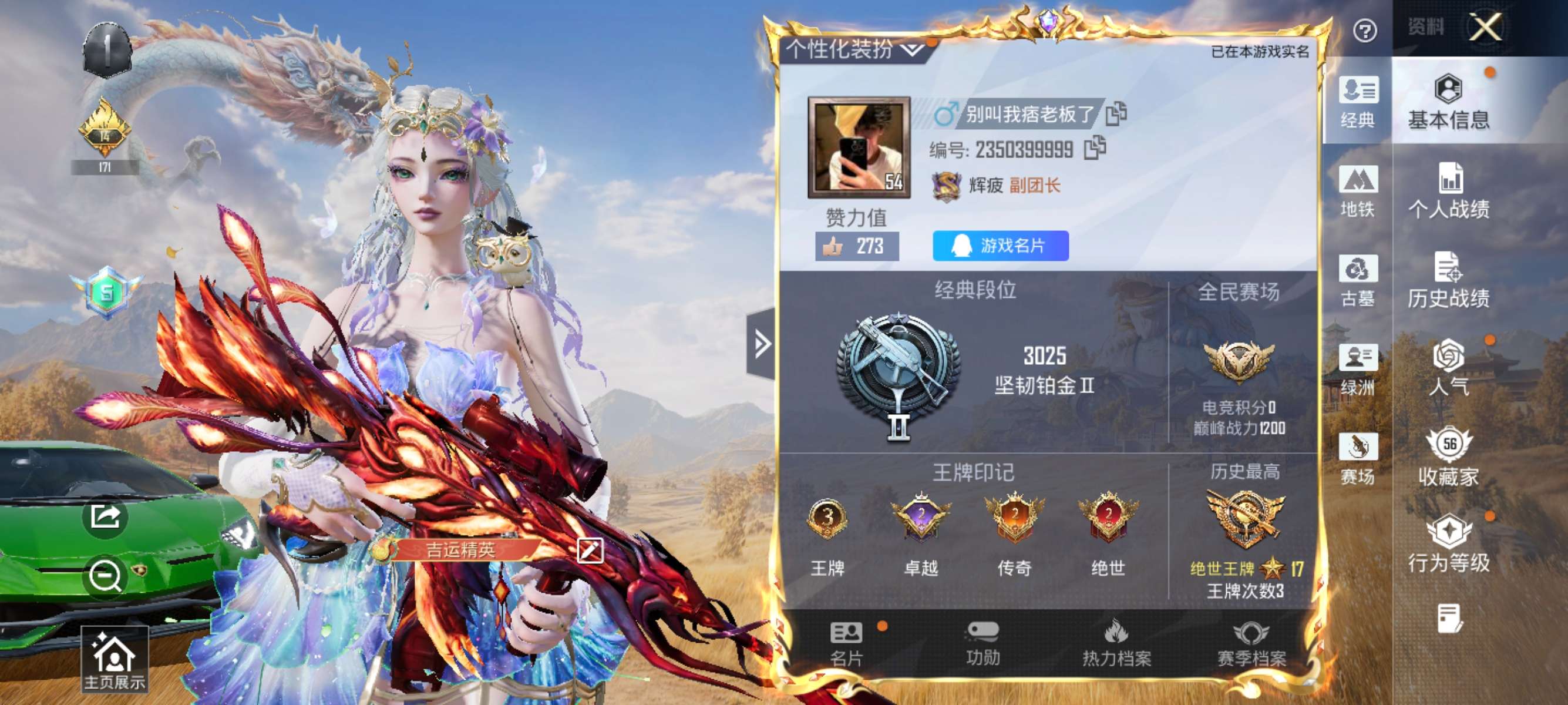 账号详情图片